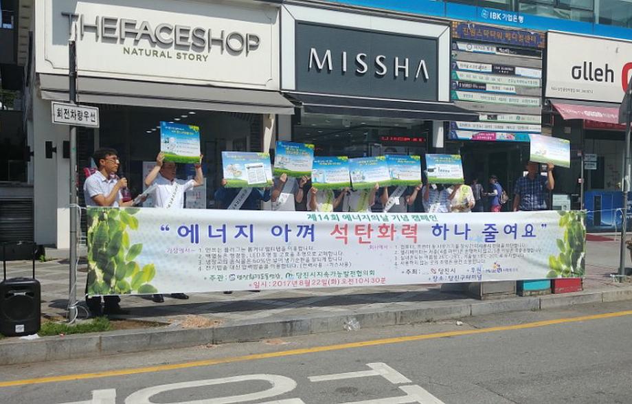 에너지 절약 선택이 아닌 필수! 이미지