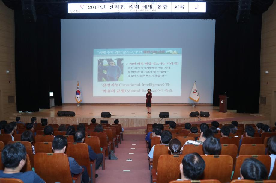 당진시, 폭력 없는 직장 만들기 앞장 이미지