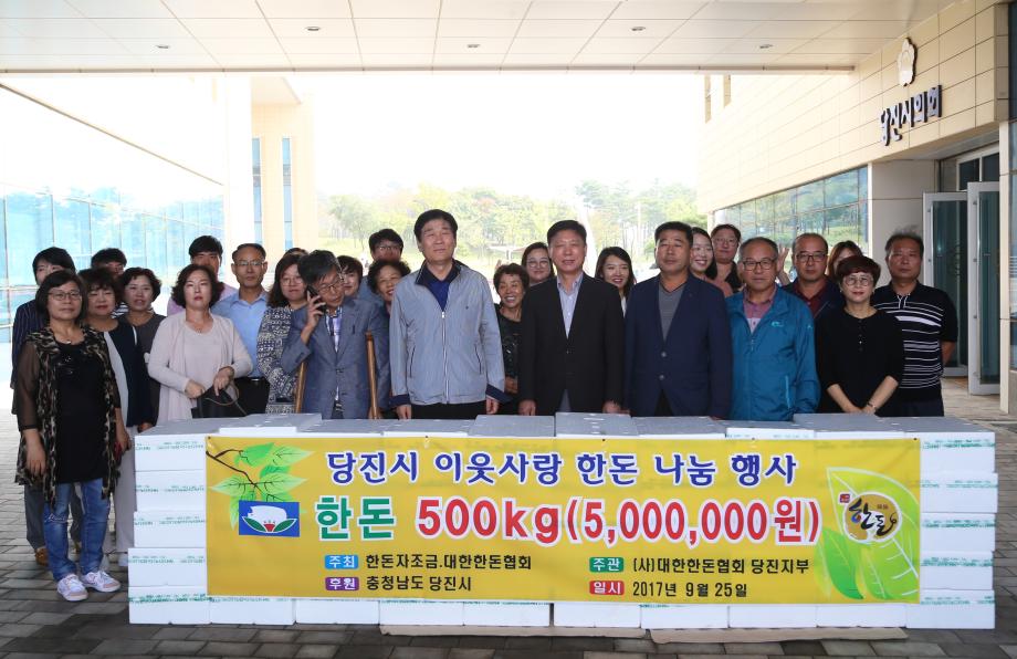 맛은 기본 사랑은 듬뿍, 돼지고기 나눔행사 이미지