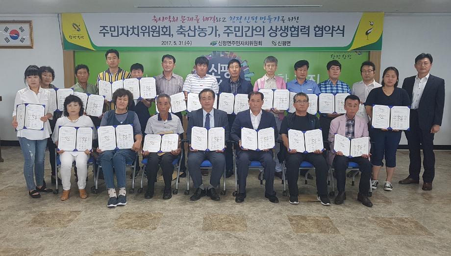 전국 최고! 당진시 신평면 주민자치 이미지