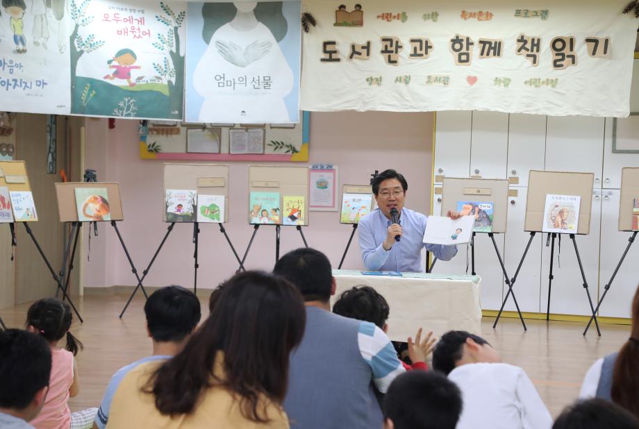 시장님, 책 읽어 주세요! 이미지