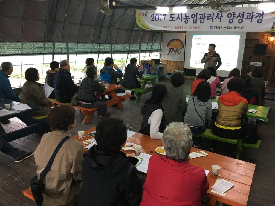 당진시, 도시농업전문가 양성 앞장 이미지