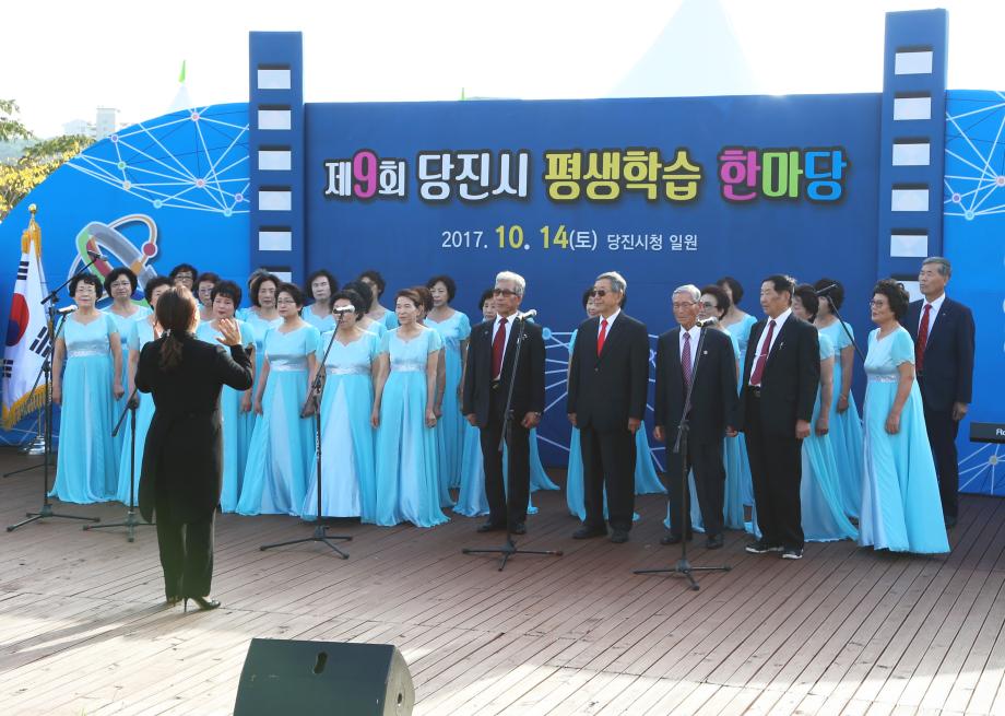 제9회 당진시 평생학습한마당 행사 성료 이미지