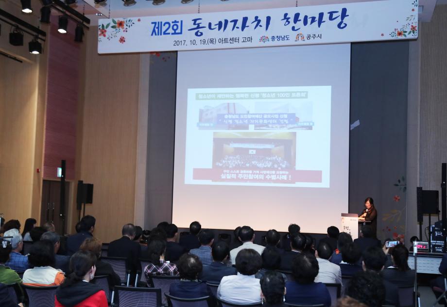 대한민국 주민자치의 표준 당진, 충남을 홀리다 이미지