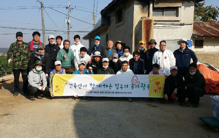 사랑의 힘으로 뚝딱! 헌집이 새집으로 이미지