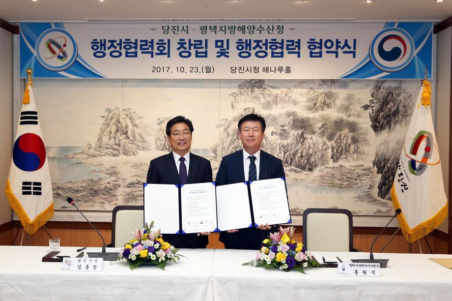 당진시․평택지방해양수산청, 소통채널 마련 이미지