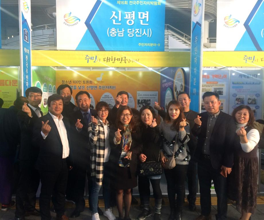 당진형 주민자치, 전국이 주목한 이유는? 이미지
