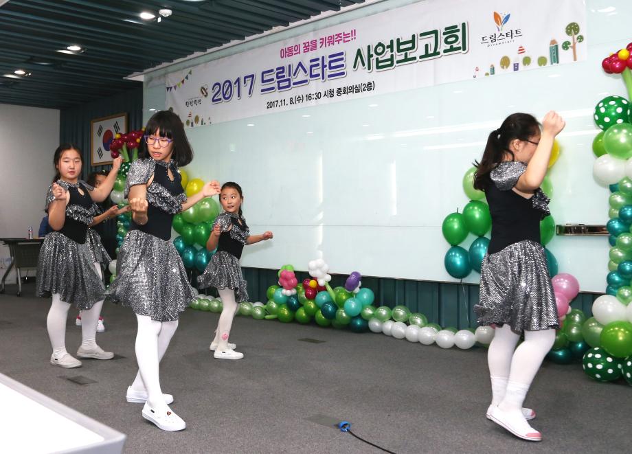 아이들의 꿈을 응원했던 1년을 돌아보다 이미지
