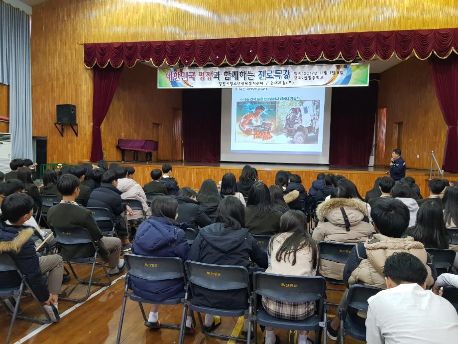 당진시, 대한민국명장 청소년 진로특강 확대 이미지