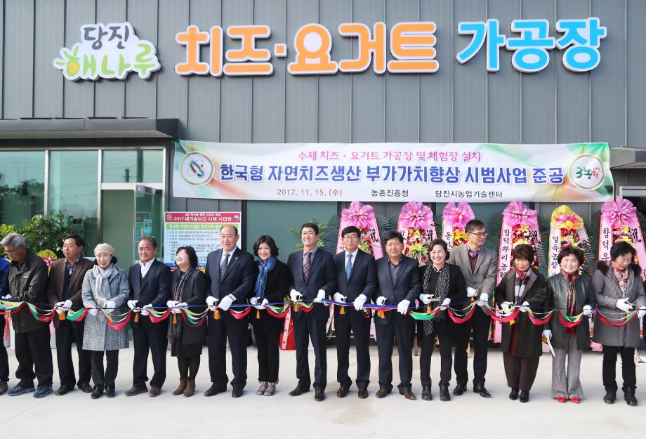 당진 여성축산인, 낙농분야 6차 산업화 도전장 이미지