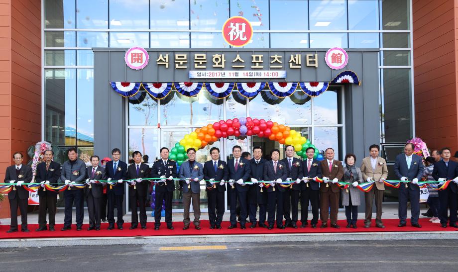 당진시, 석문문화스포츠센터 14일 개관 이미지