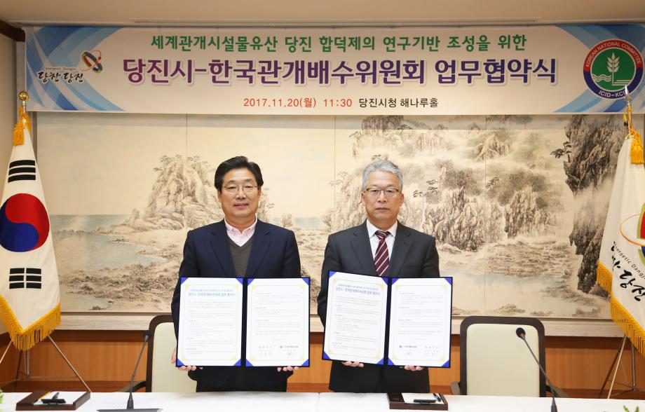 세계관개시설물 합덕제 연구기반 조성된다 이미지