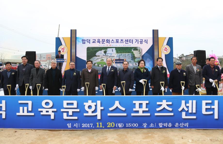 당진 남부권 문화여건 개선된다 이미지