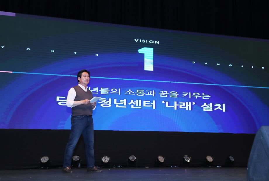 당진시, 청년당진 7대 비전 발표 이미지
