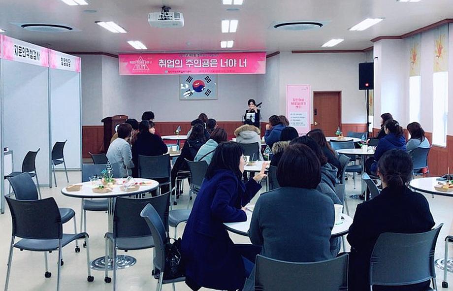 취업 성공, 당진새일센터가 도와드립니다 이미지