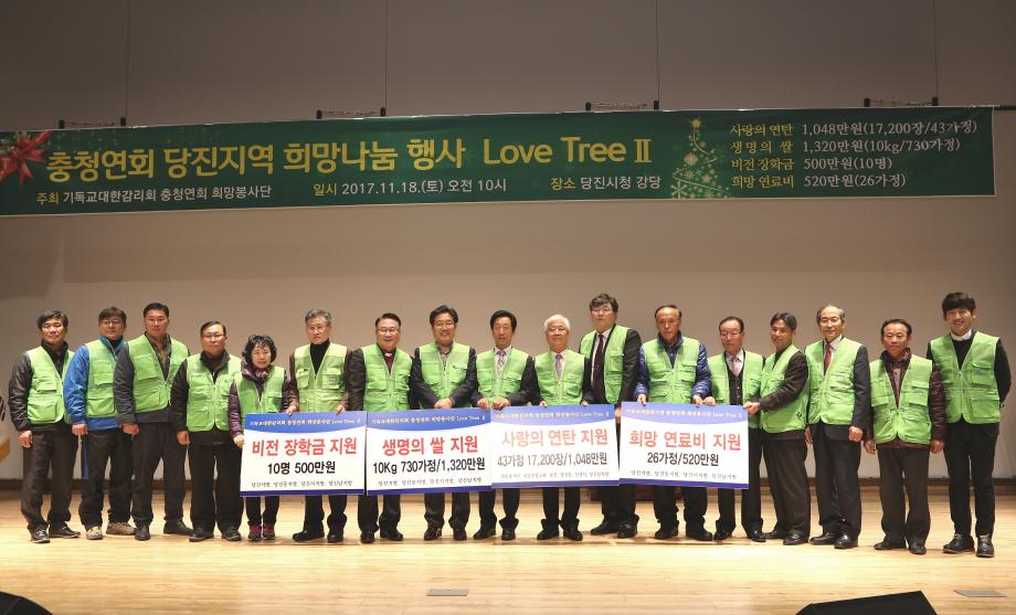 나눔이 사랑의 나무가 되다! 이미지