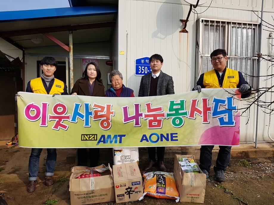 인지에이엠티·인지에이원, 지역민과 나눔으로 상생하는 기업 이미지