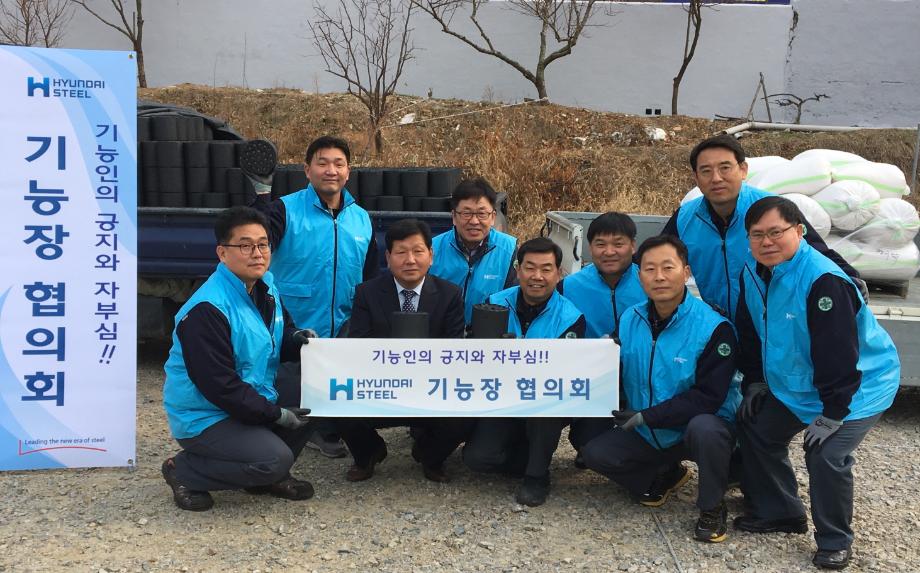 현대제철 기능장 협의회 지속적인 이웃사랑 실천 이미지