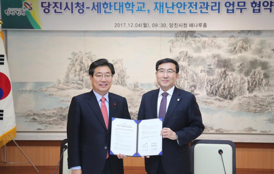 재난안전 관리, 지자체-지역대학 맞손 이미지