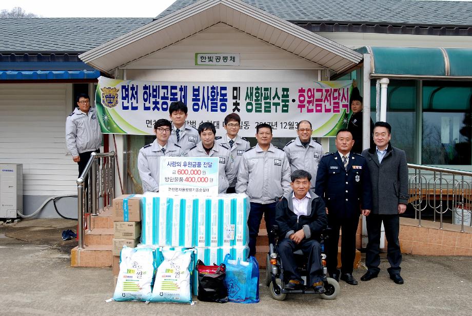 송년모임 대신 이웃사랑 나눔 실천 ‘감동’ 이미지