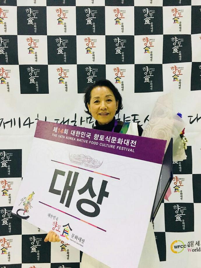 당진 배명순 요리연구가, 향토 식문화대전서 장관상 수상 이미지