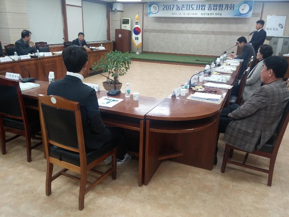 당진시, 2017년 농촌지도사업 점검 이미지