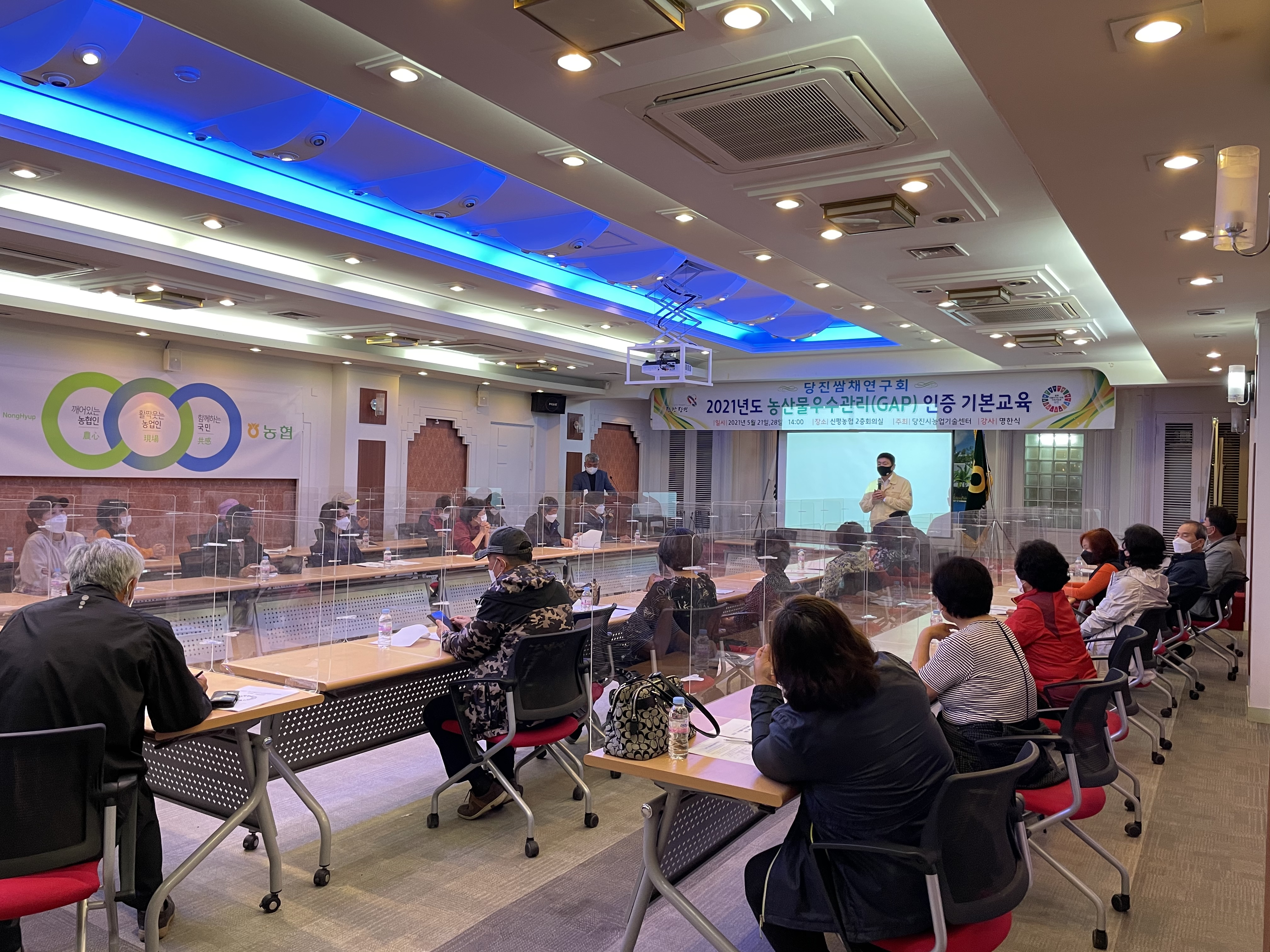 당진시, 품목별 농산물우수관리 인증 기본교육 실시
