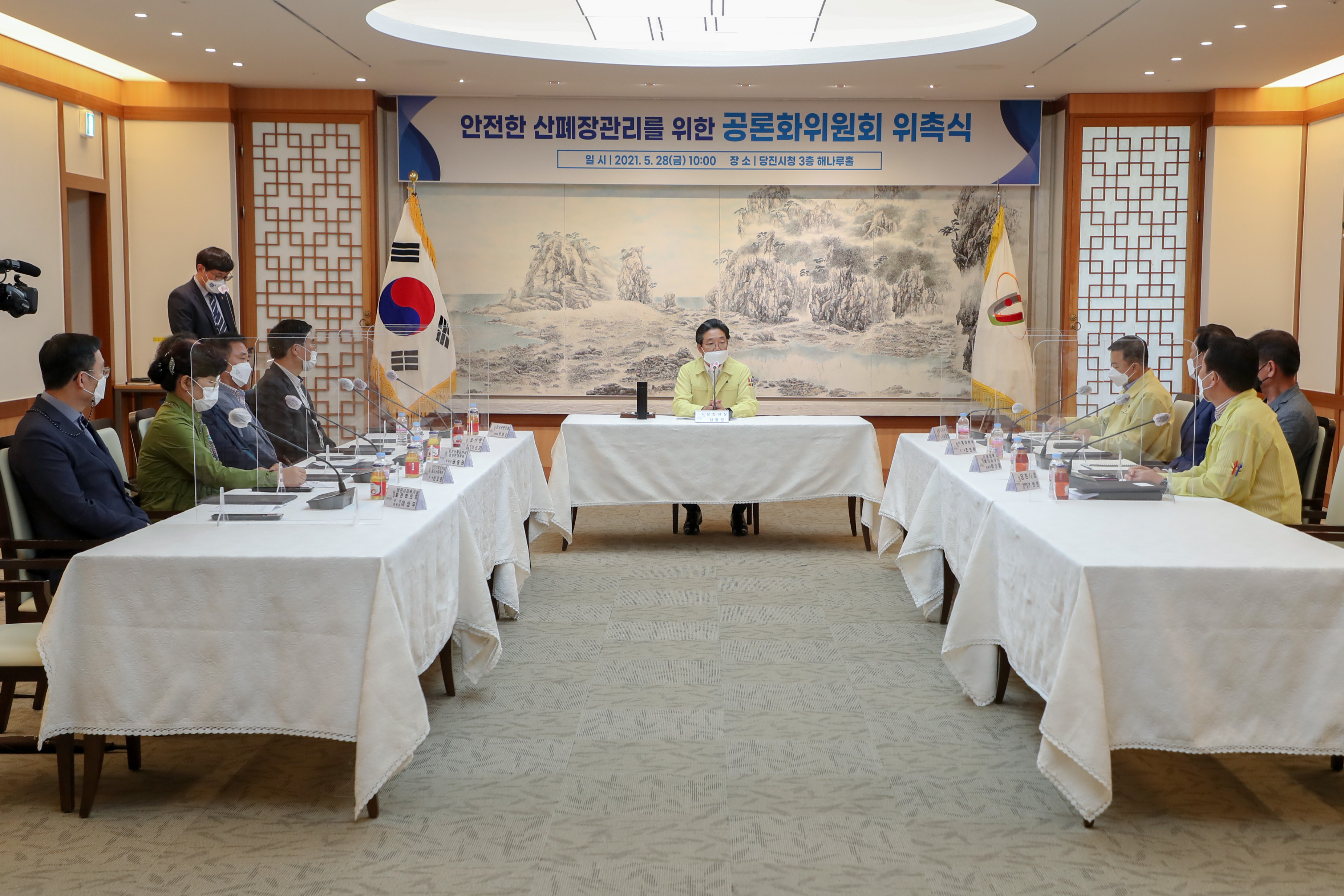 당진시, 산폐장 안전관리 위한 공론화위원회 위촉식 개최