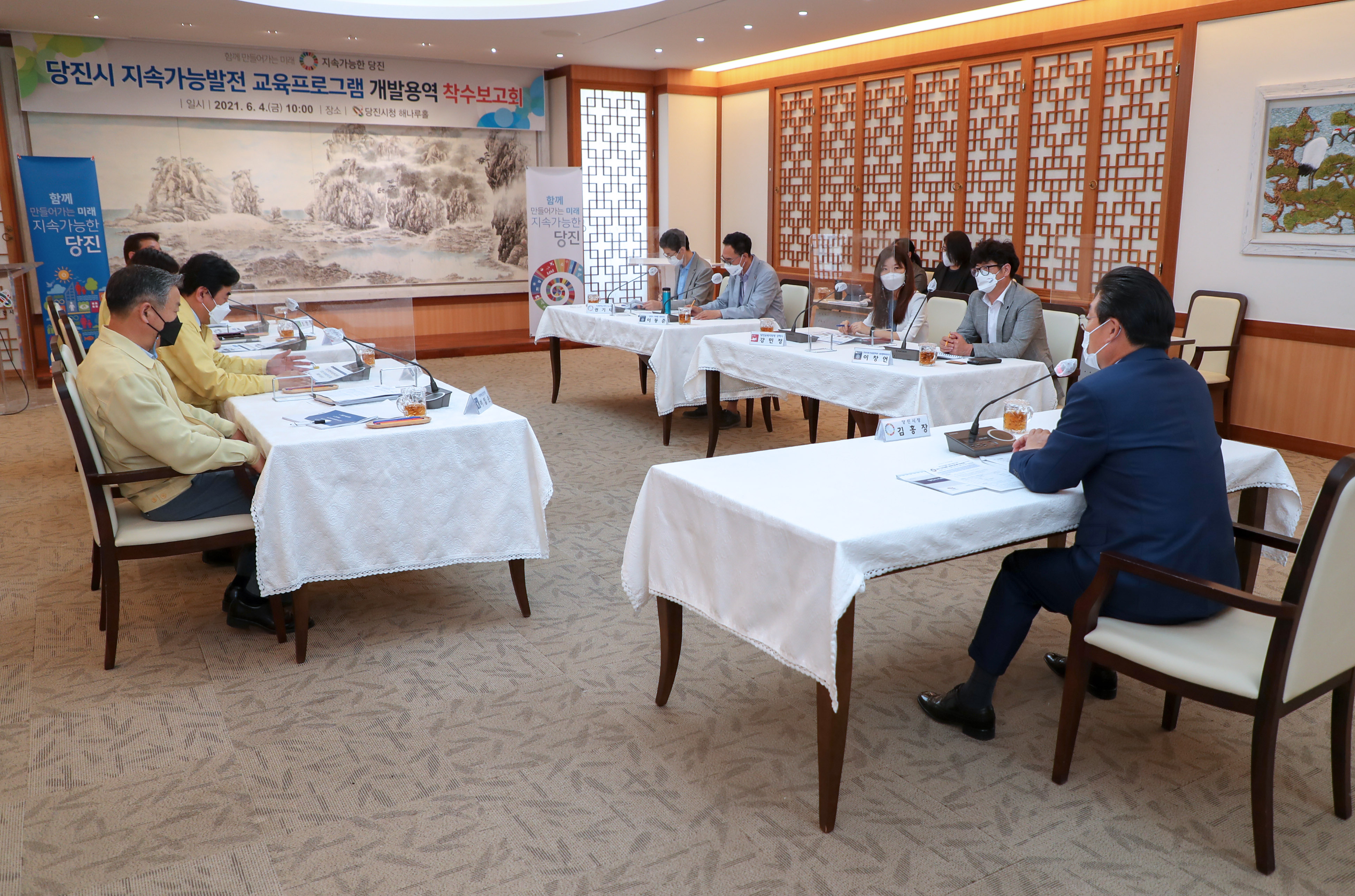 당진시, 지속가능발전 교육 프로그램 개발 착수보고회 개최