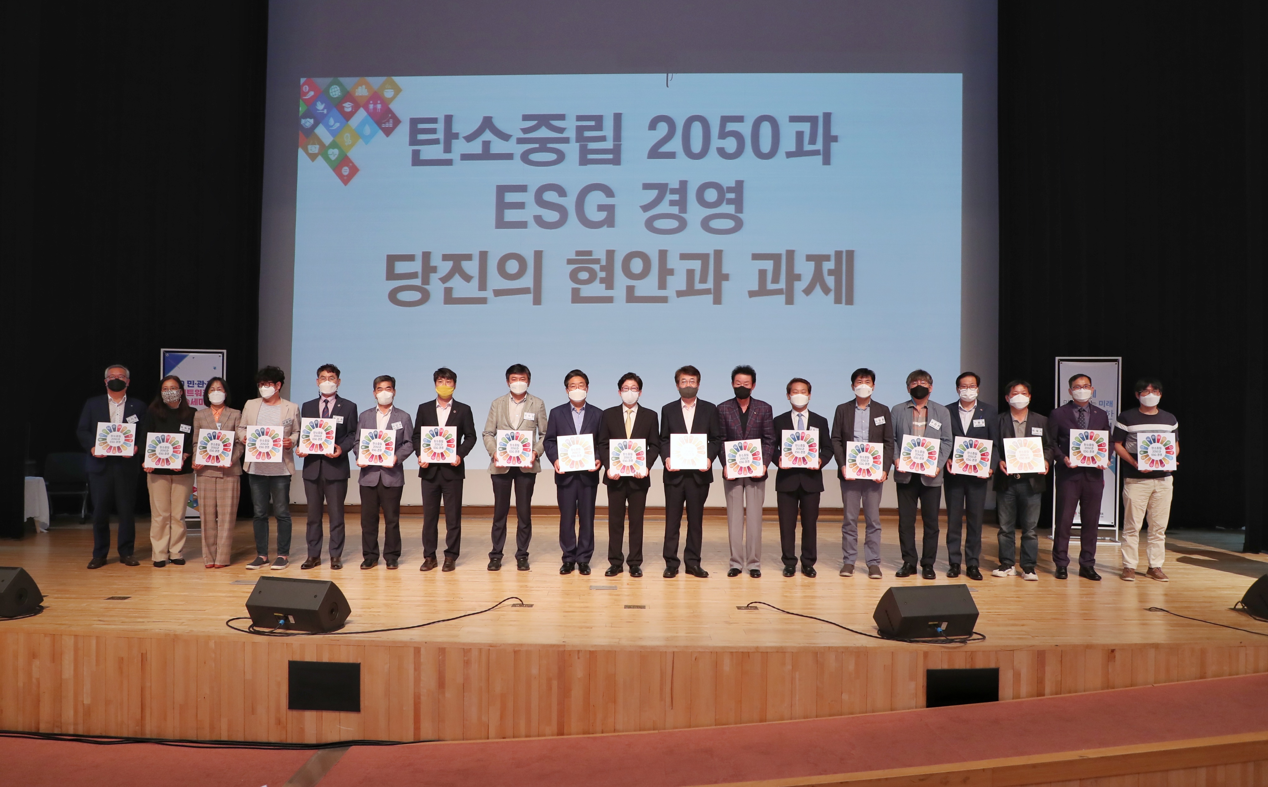 당진시 ESG 삼매경, 기업의 지속가능발전 역할 강조
