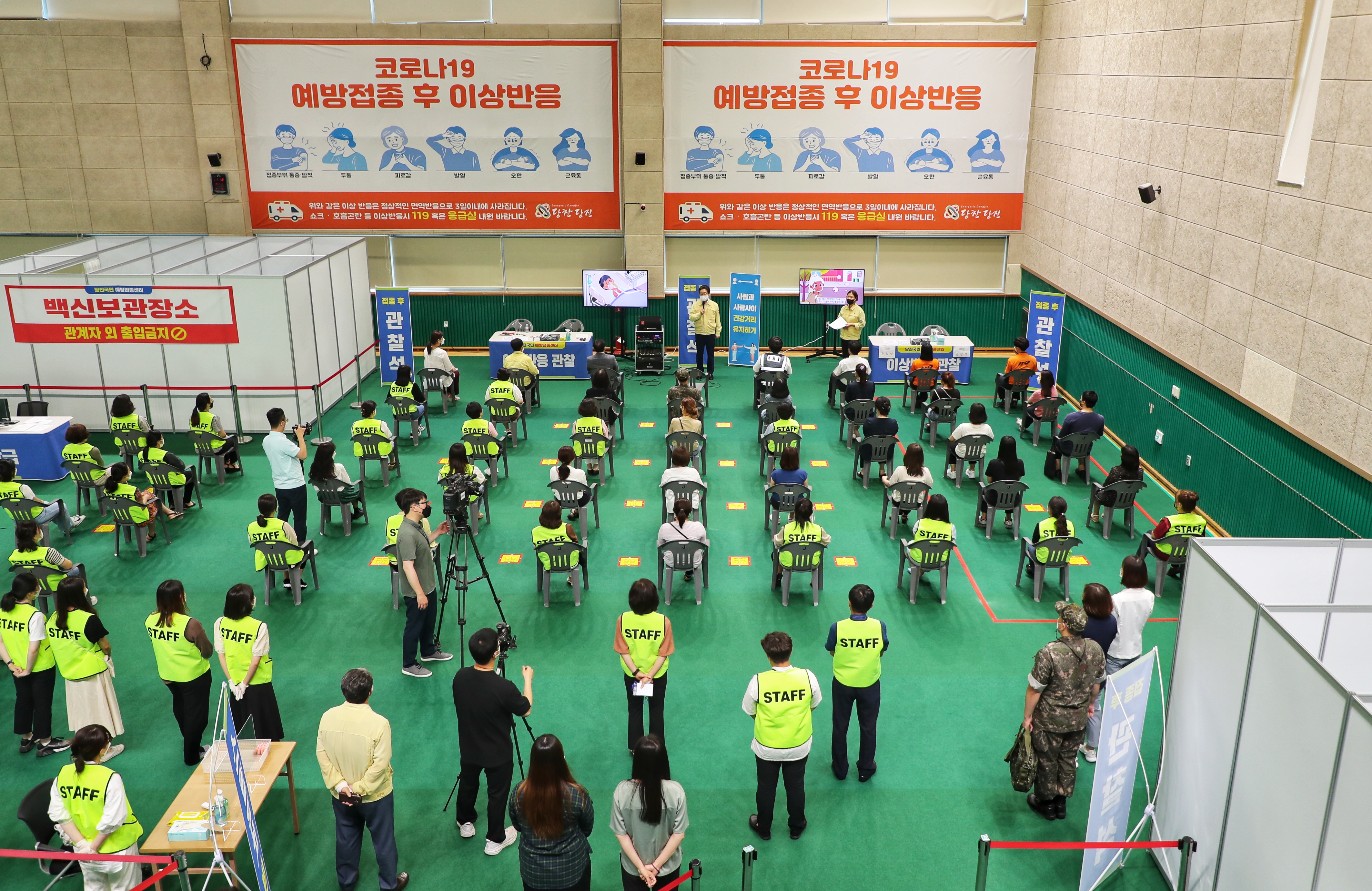 당진시, 코로나19 제2예방접종센터 개소 준비에 만전