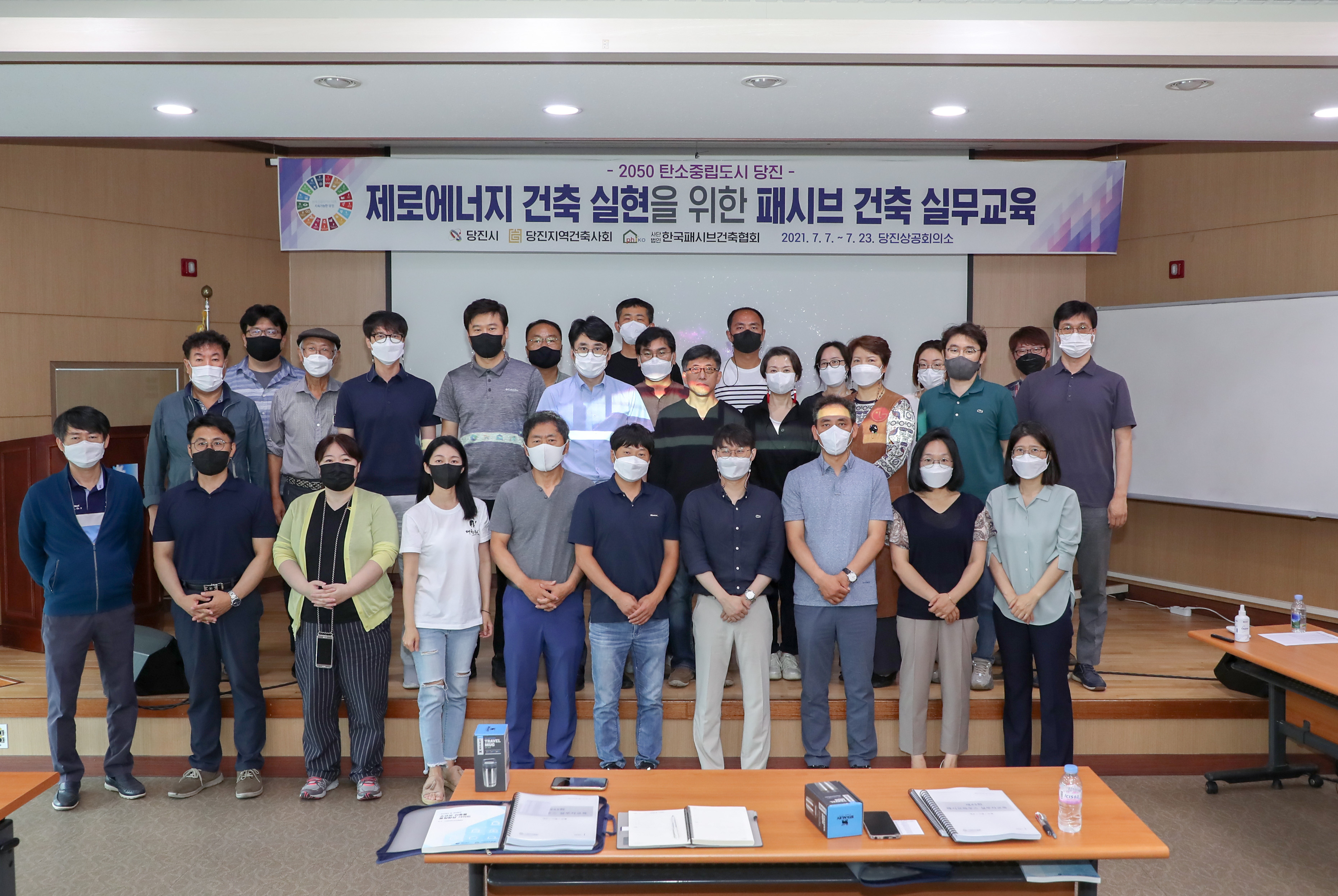 “2050 탄소중립도시 당진” 제로에너지 건축에 적극 나서