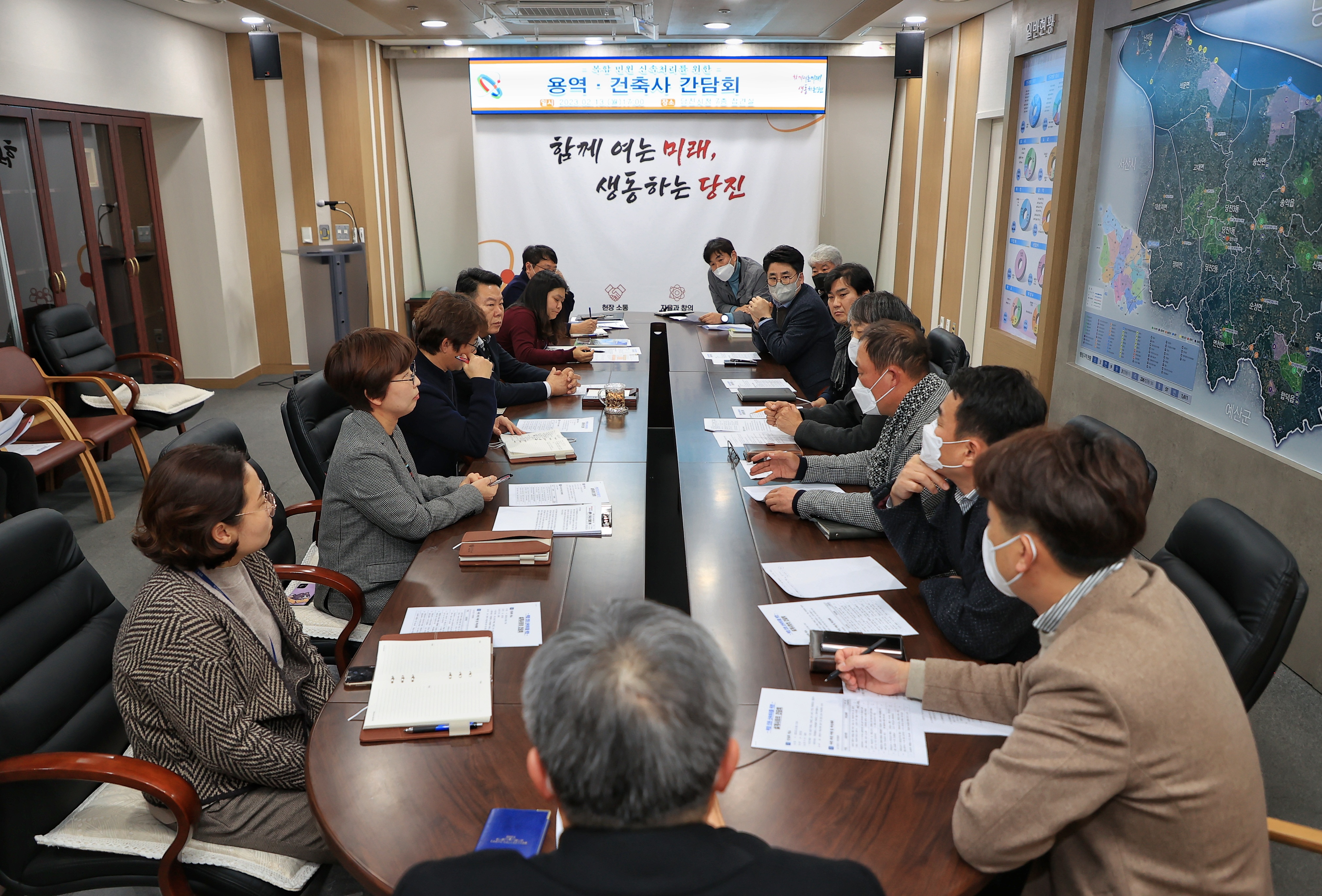 당진시, 토목측량 업체 및 건축사 간담회 개최 이미지