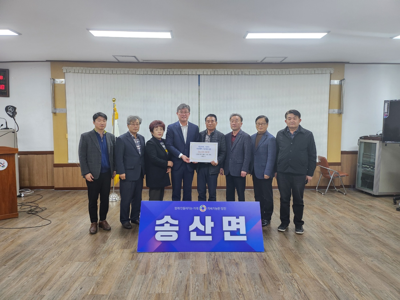 당진시 송산면, 튀르키예‧시리아 지진 피해 성금 기탁 이미지