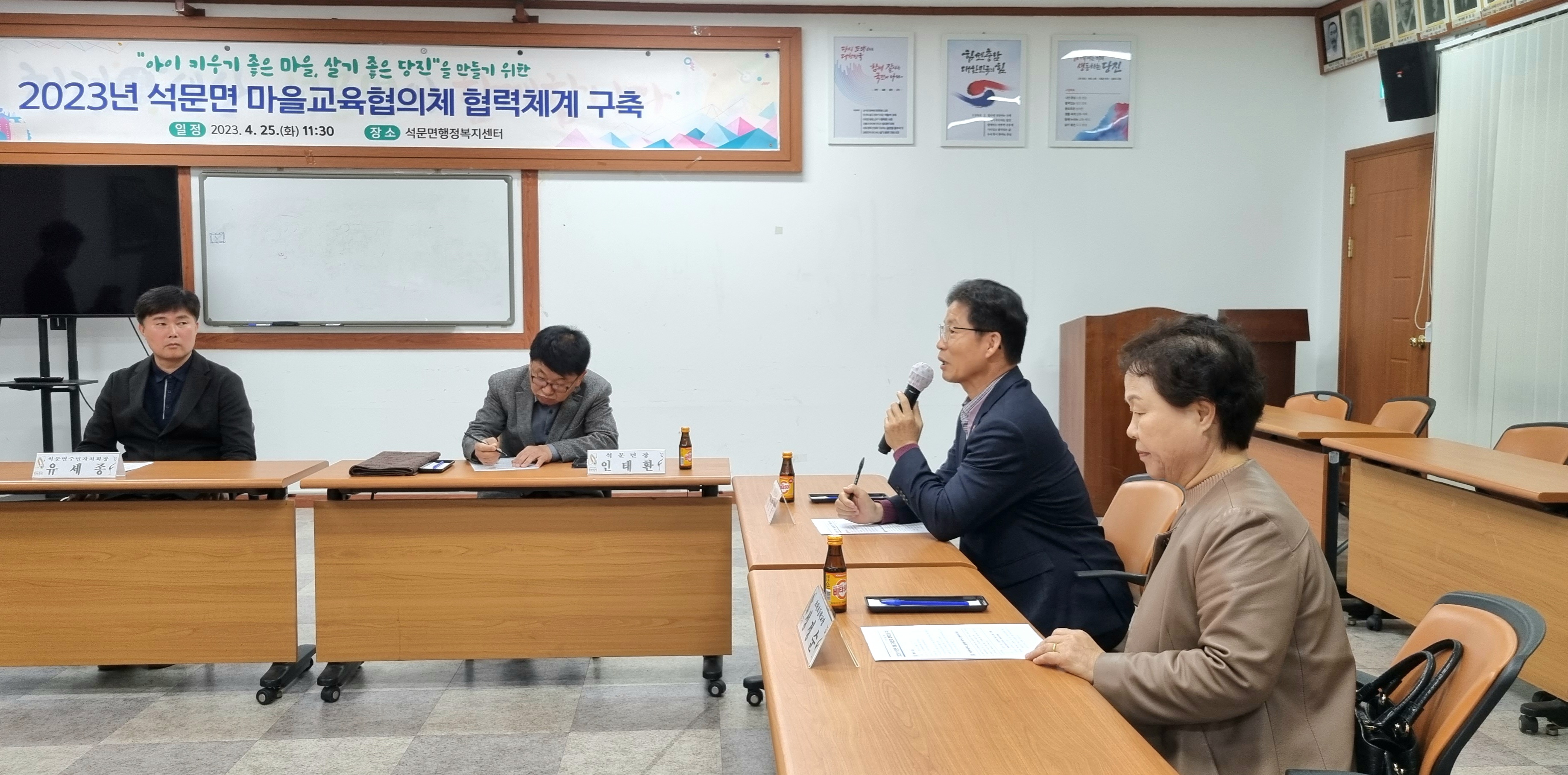 당진시 석문면, 마을교육협의체 협약체결 이미지