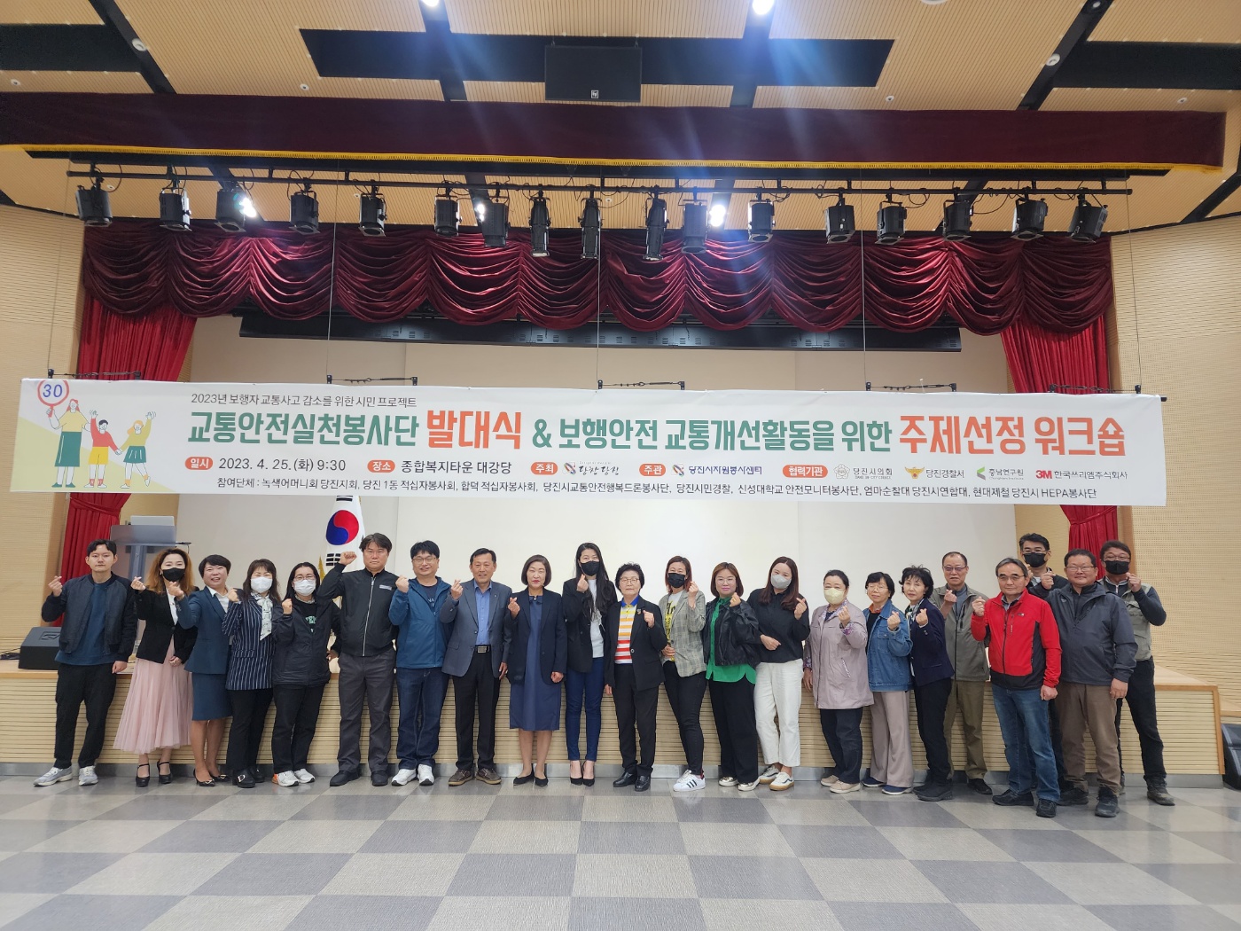 당진시자원봉사센터, 교통안전 실천봉사단 발대식 개최 이미지