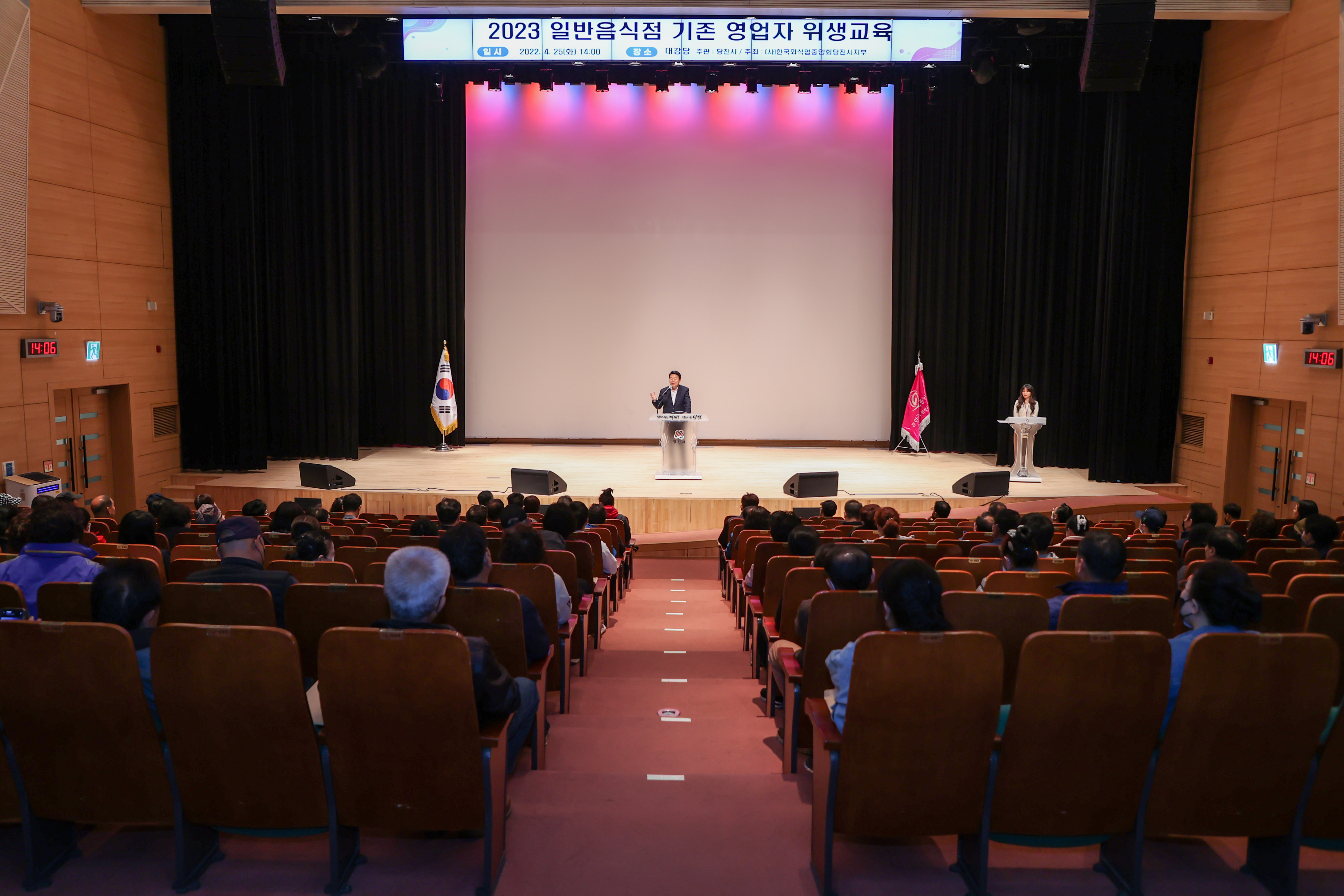 당진시 일반음식점 기존영업자 대상 위생교육 실시 이미지