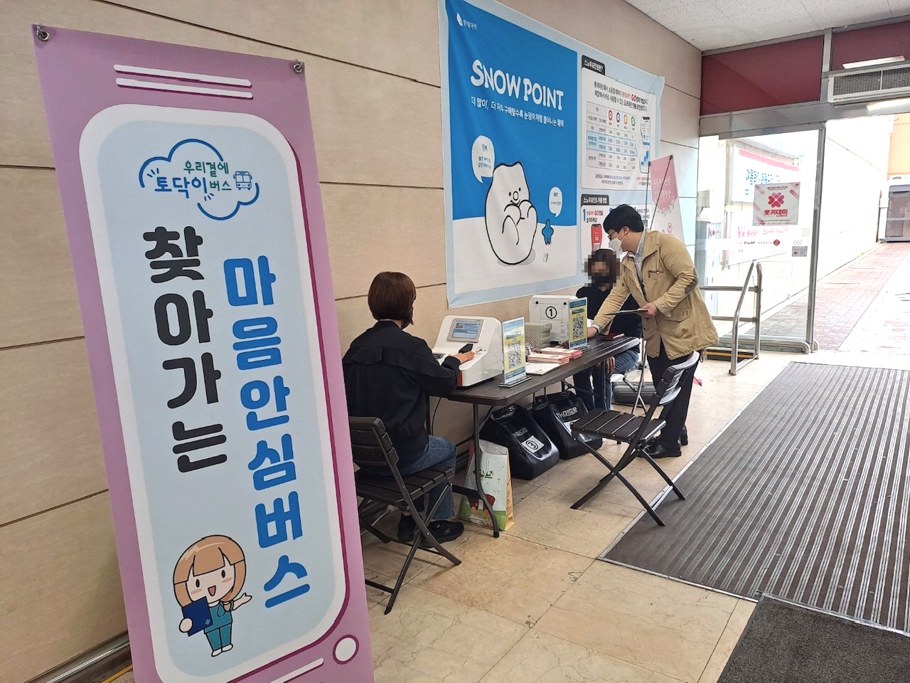 당진시, 찾아가는‘토닥이 마음 안심버스’사업 활기 이미지
