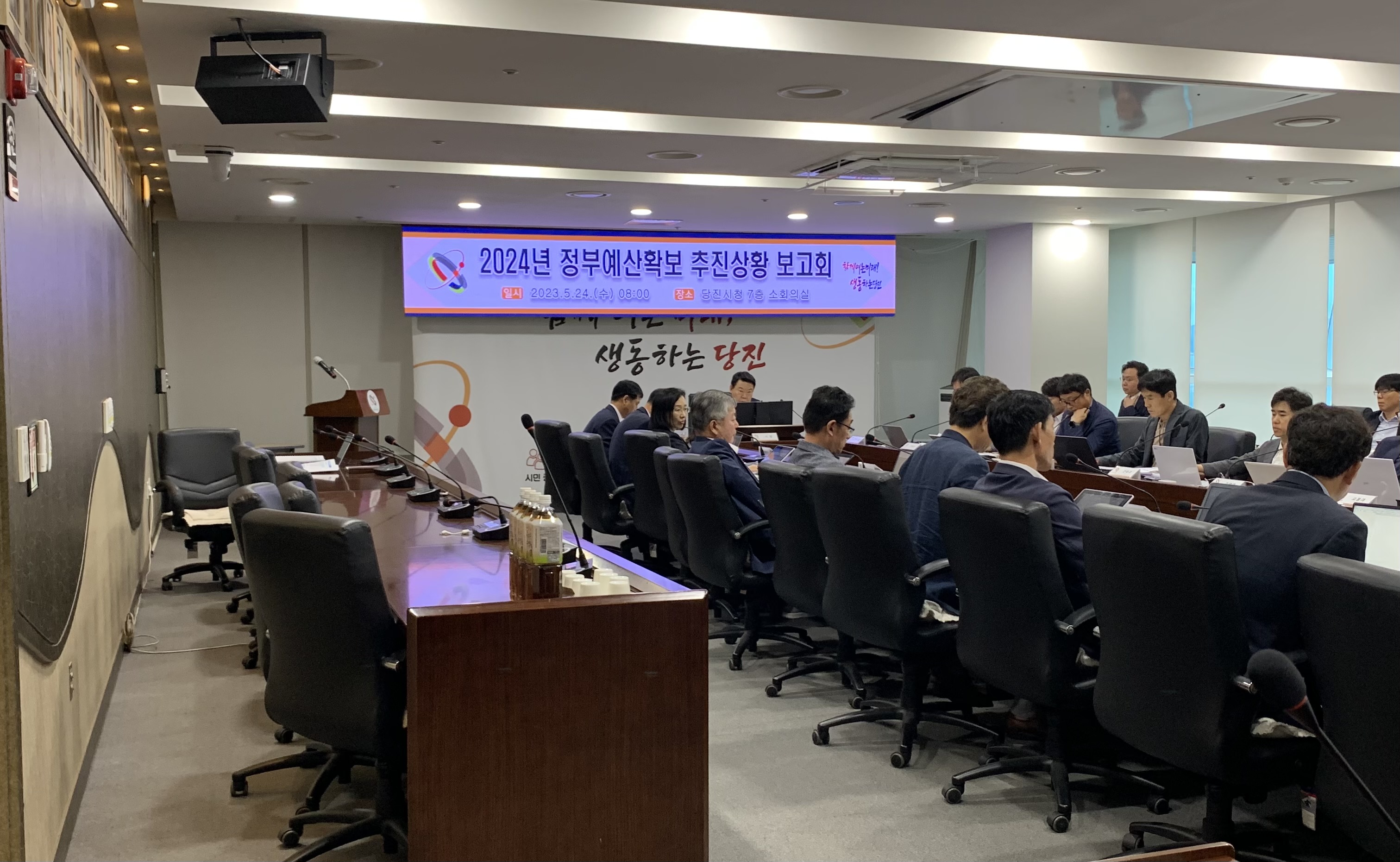 당진시, 2024년 정부예산 확보 준비‘총력’ 이미지