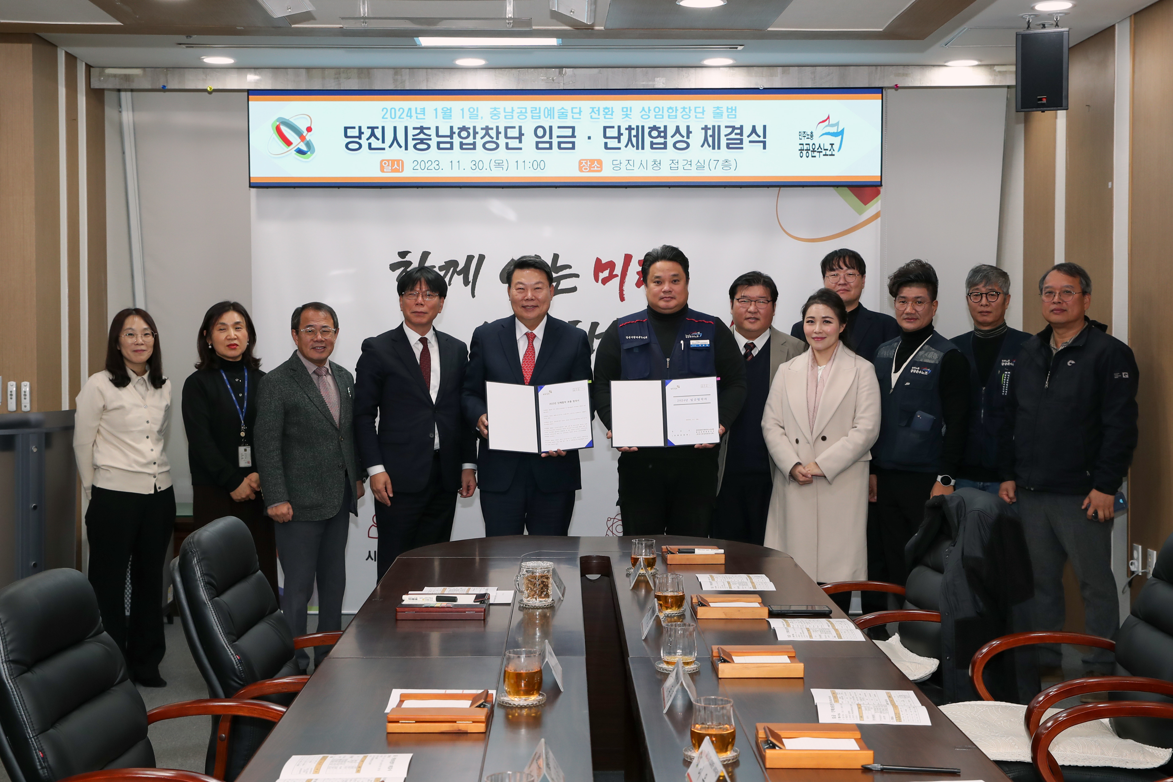 당진시, 당진시충남합창단과 임금협상 타결 이미지