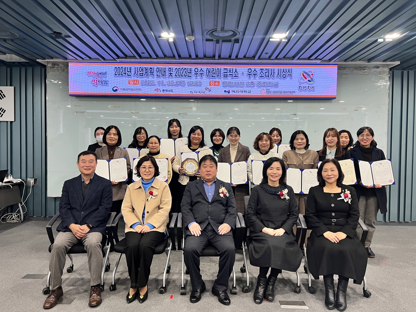 당진시, 2023 우수 어린이 급식소·우수 조리사 선정 이미지