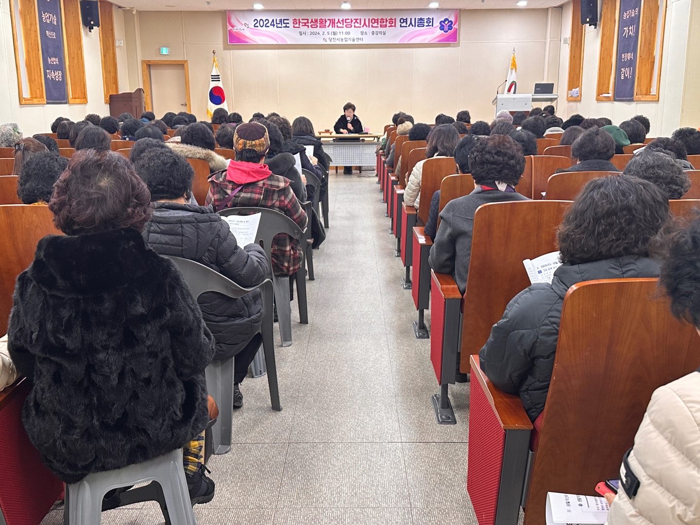 당진시, 2024년도 한국생활개선당진시연합회 연시총회 개최 이미지