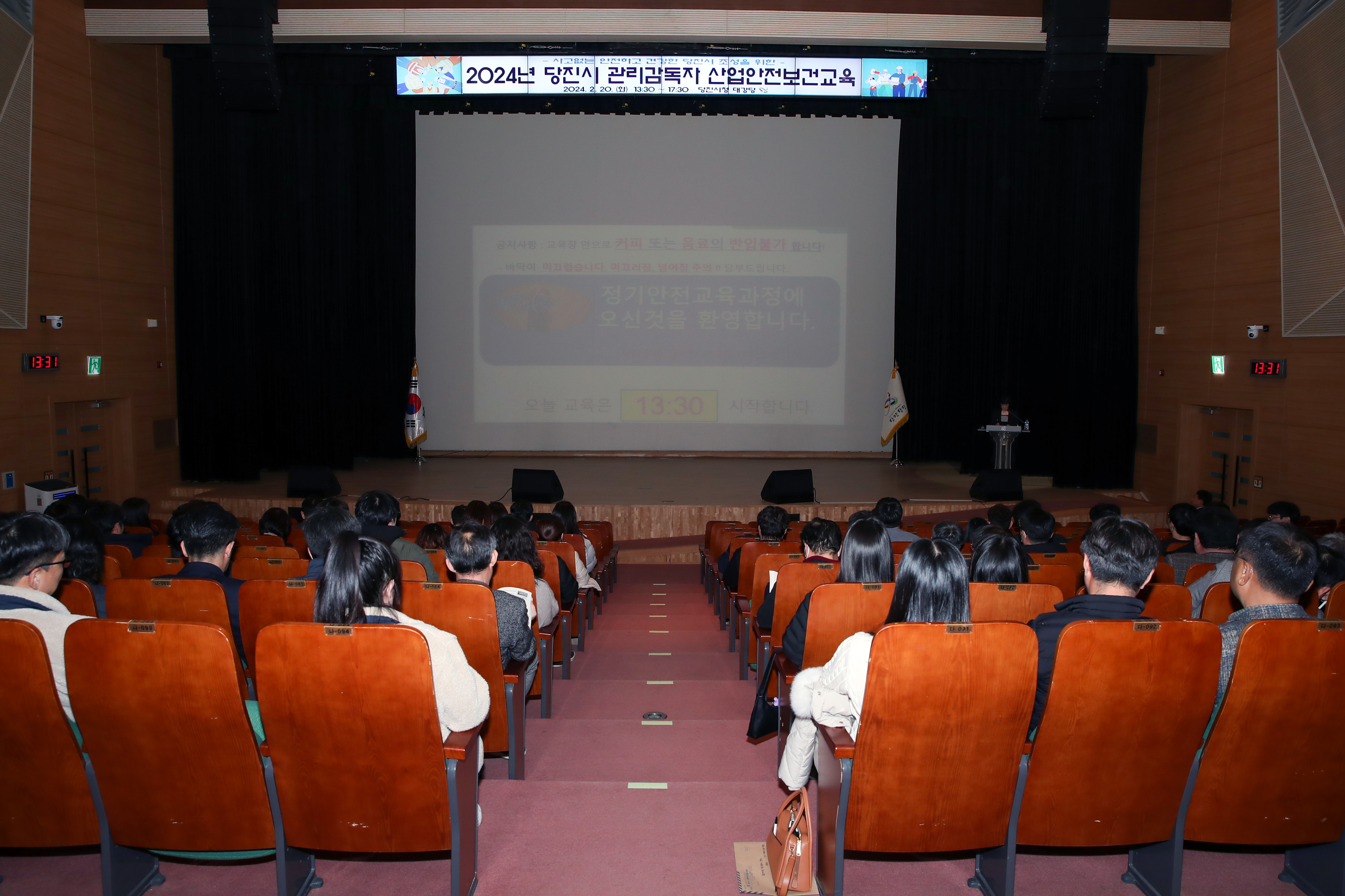 당진시, 중대산업재해예방 관리감독자 교육 실시 이미지