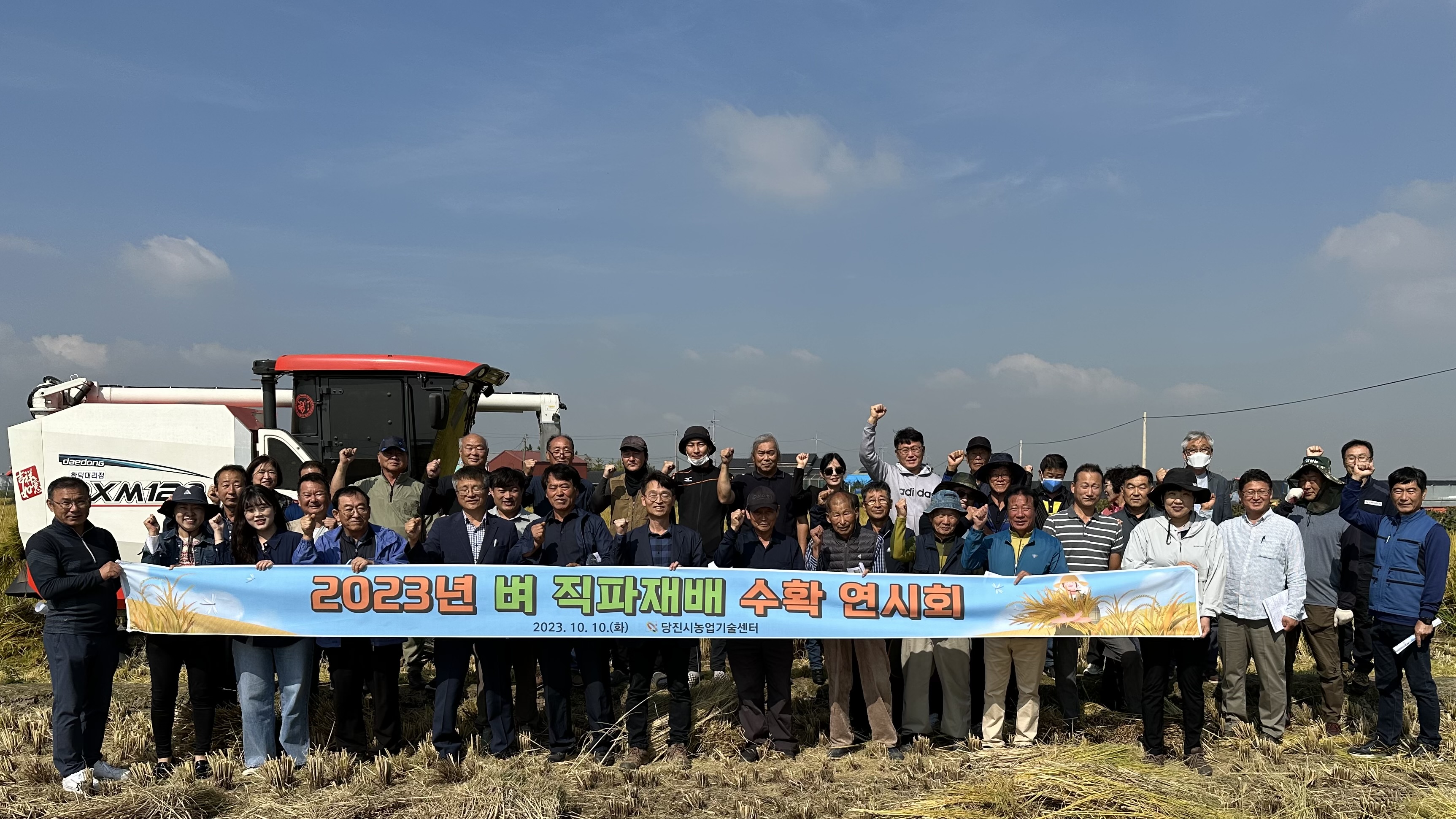 당진시, 스마트한 벼 직파재배로 노동력과 생산비 절감   이미지