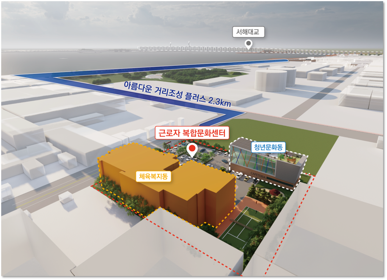 당진시, 산업단지에 문화를 더하다! 국비 80억 원 확보 이미지