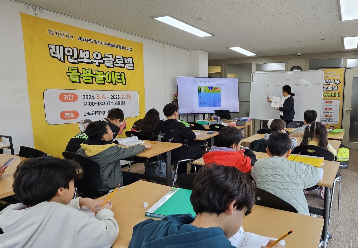 당진시, 아이 돌봄 걱정 덜어줄 ‘당진형 우리동네 초등돌봄’실시 이미지