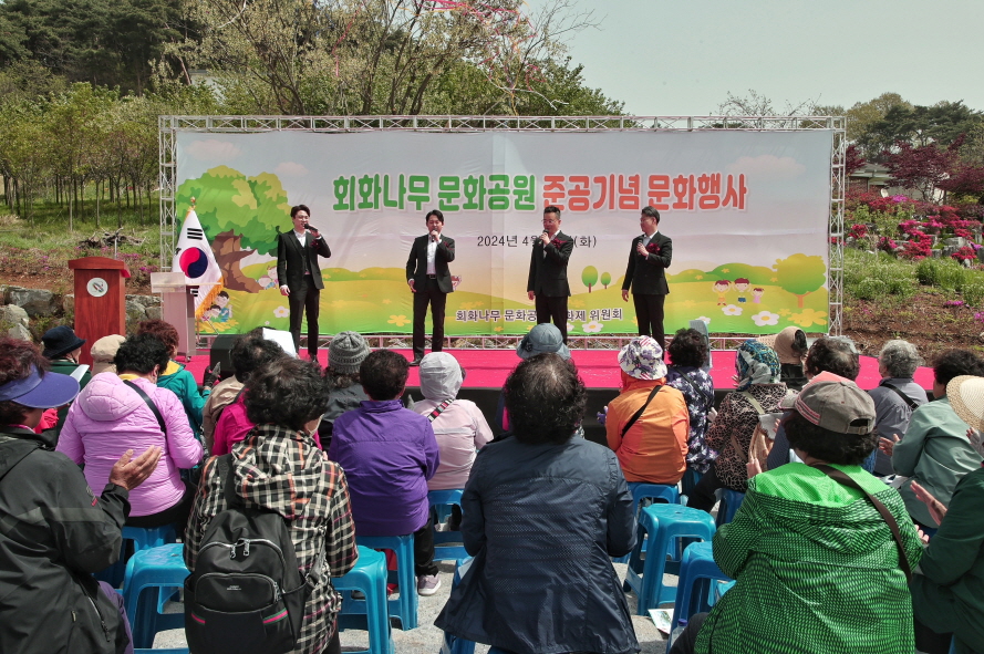 당진시, 송산면, 회화나무 문화공원 준공식 및 기념 문화행사 개최 이미지