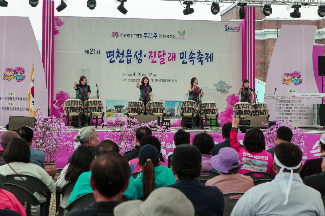 당진시, 제21회 면천읍성·진달래 민속축제 성황리에 개최 이미지
