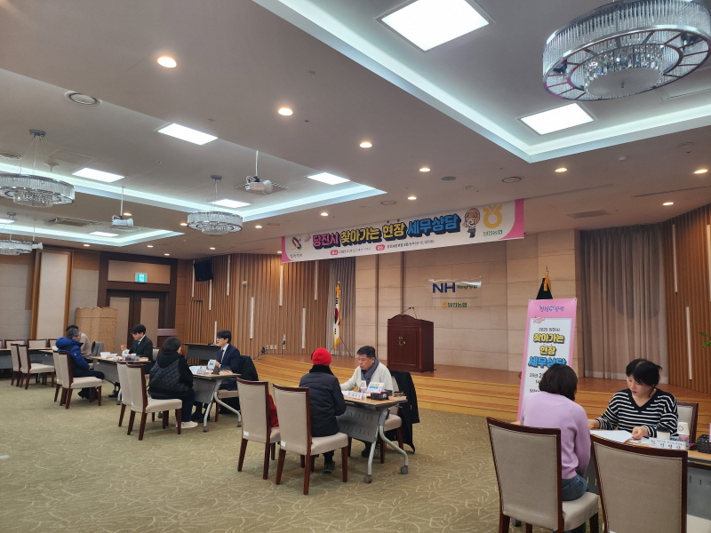 당진시, 당진농협 연계 찾아가는 현장 세무상담 운영 성료 이미지