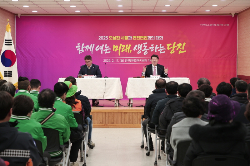 오성환 당진시장 민선8기 4년차 읍면동 순방 종료 이미지